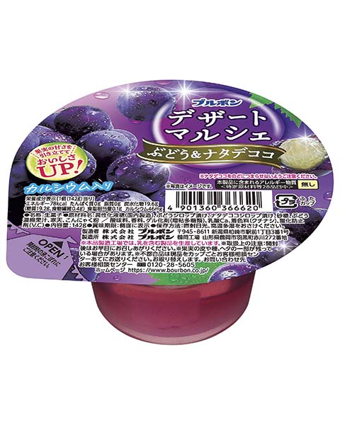 デザートマルシェぶどう＆ナタデココ | 商品情報 | ブルボン