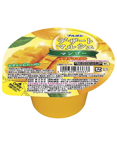デザートマルシェマンゴー | 商品情報 | ブルボン