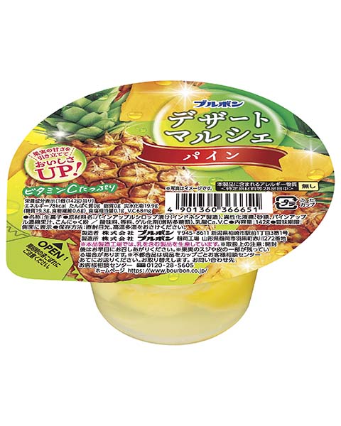 デザートマルシェパイン | 商品情報 | ブルボン