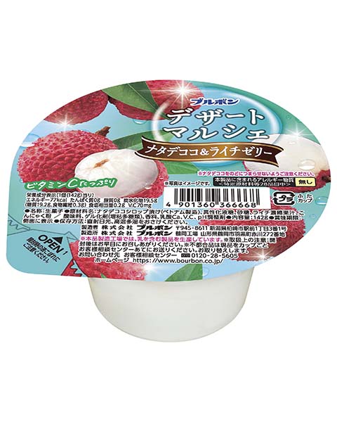 デザートマルシェナタデココ＆ライチゼリー | 商品情報 | ブルボン