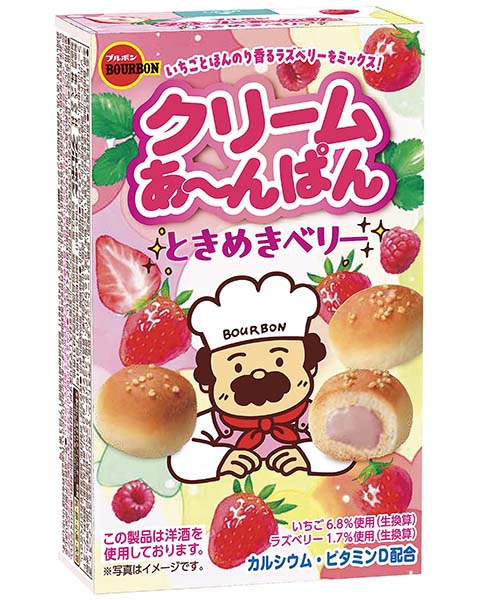クリームあ～んぱんときめきベリー | 商品情報 | ブルボン