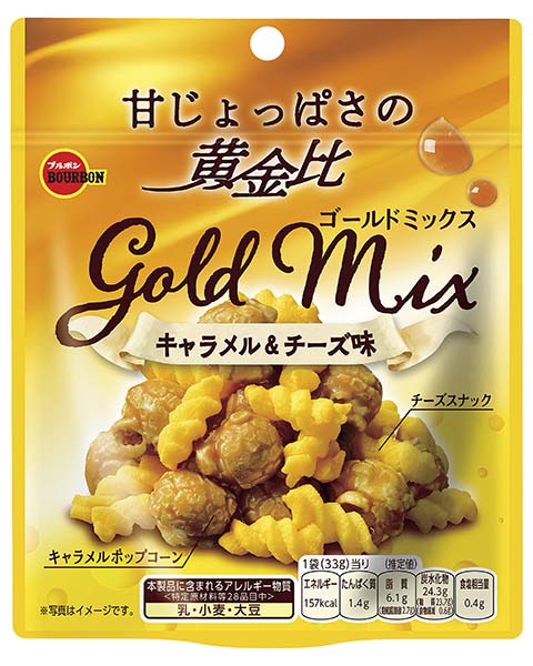 ゴールドミックスキャラメル＆チーズ味 | 商品情報 | ブルボン