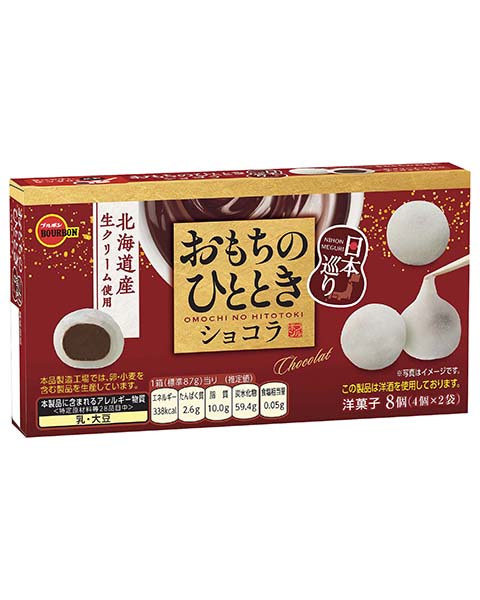 36689おもちのひととき日本巡り