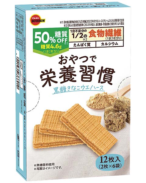 おやつで栄養習慣黒糖きなこウエハース