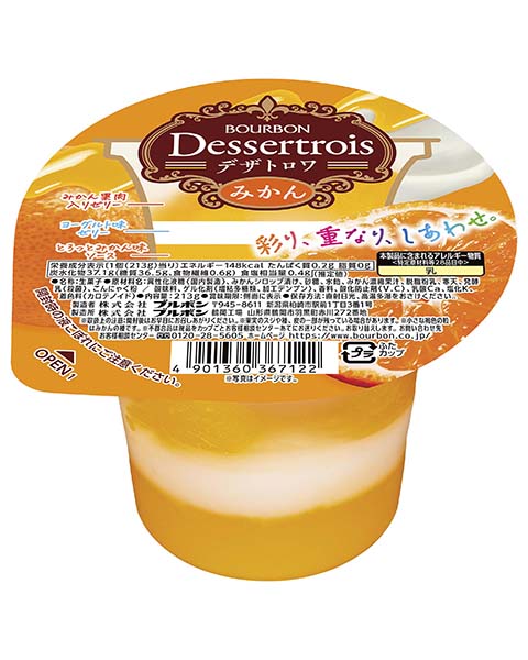 デザトロワみかん | 商品情報 | ブルボン