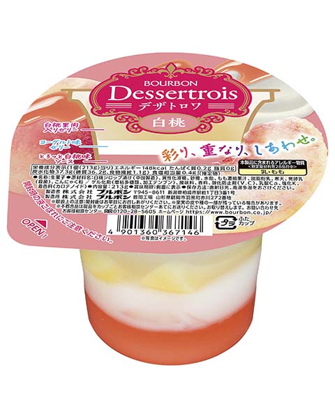 デザトロワ白桃 | 商品情報 | ブルボン