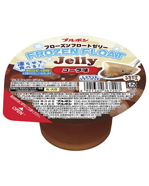 フローズンフロートゼリーコーラ味