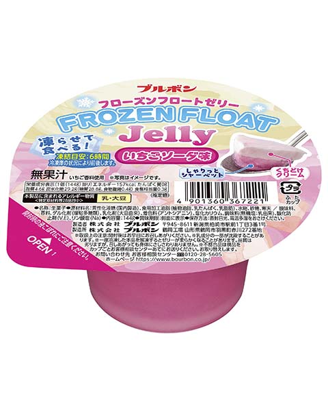 フローズンフロートゼリーいちごソーダ味 フローズンフロートゼリーいちごソーダ味