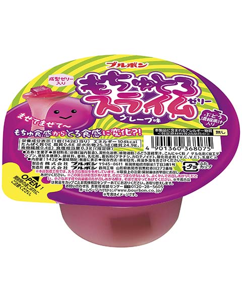 もちゅとろスライムゼリーグレ―プ味