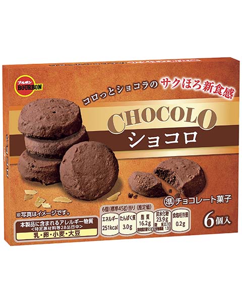 ショコロ ショコロ