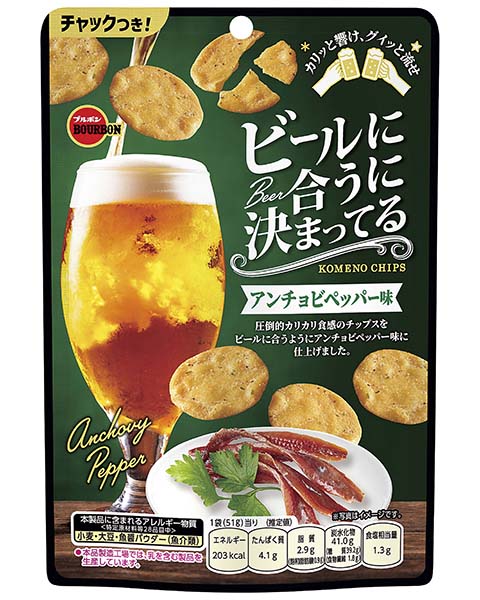 ビールに合うに決まってるアンチョビペッパー味 ビールに合うに決まってるアンチョビペッパー味