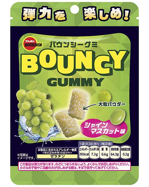 バウンシーグミシャインマスカット味 | 商品情報 | ブルボン