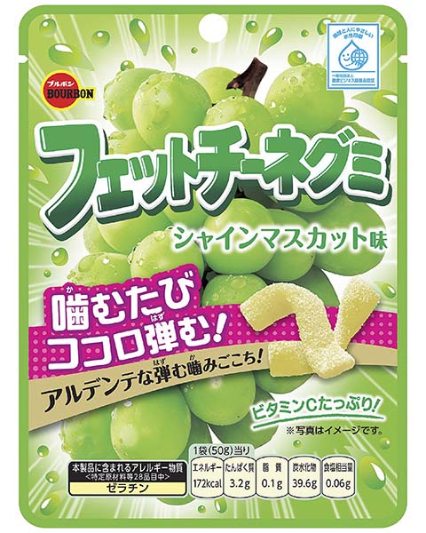 フェットチーネグミシャインマスカット味