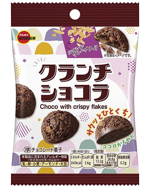 クランチショコラ袋 クランチショコラ袋