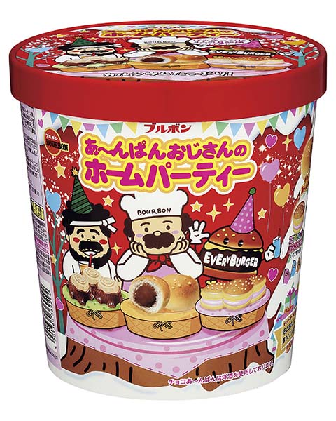 あ~んぱんおじさんのホームパーティー あ~んぱんおじさんのホームパーティー