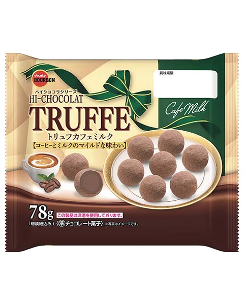 78gトリュフカフェミルク | 商品情報 | ブルボン