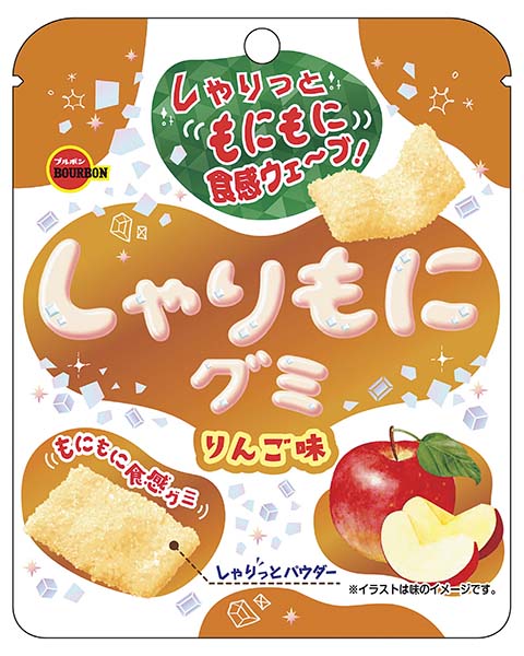しゃりもにグミりんご味 | 商品情報 | ブルボン