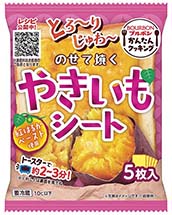 やきいも 全国のセブンイレブンで販売されている、クリーミーで濃厚な甘さが魅力