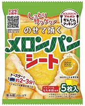 のせて焼くメロンパンシート | 商品情報 | ブルボン