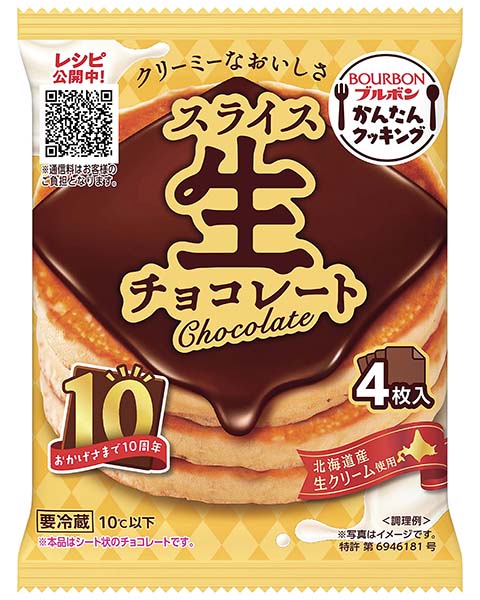 生チョコ スライス生チョコレート | 商品情報 | ブルボン