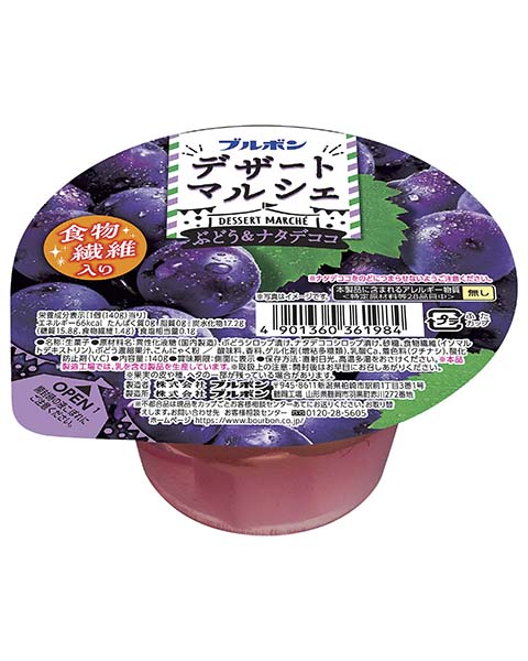 超話題新作 デザートマルシェぶどう＆ナタデココ ブルボン | 商品情報 | スイーツ・ガム