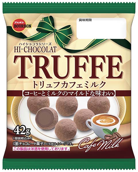 トリュフカフェミルク | 商品情報 | ブルボン