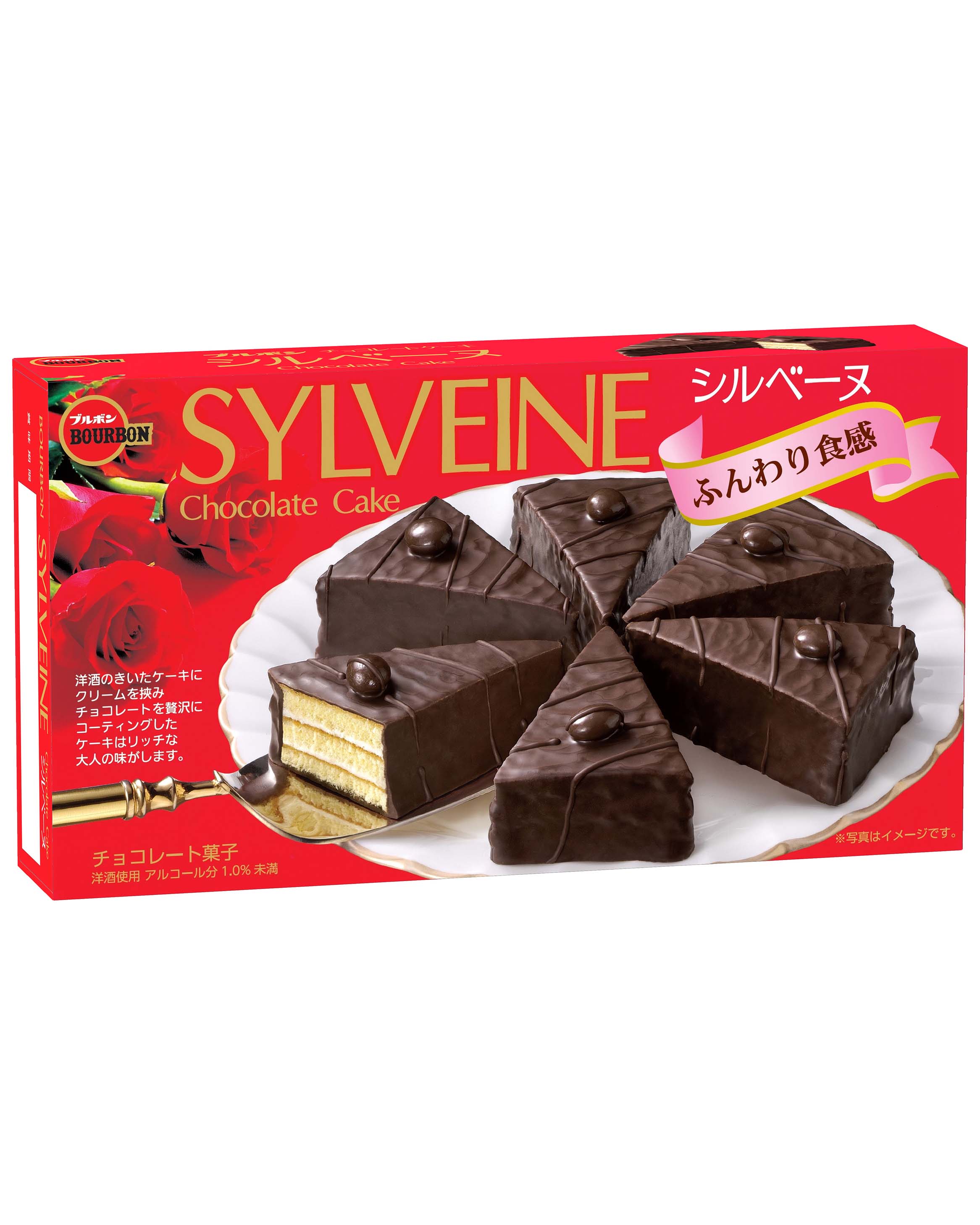 シルベーヌ 商品情報 ブルボン