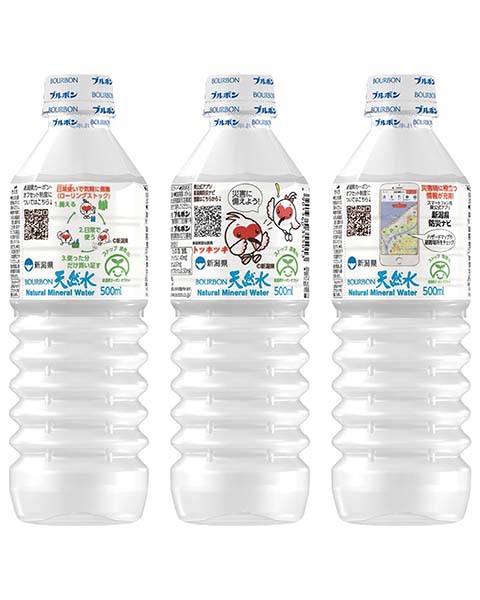 新潟県防災天然水500ml | 商品情報 | ブルボン