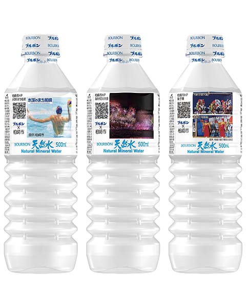柏崎市防災天然水500ml | 商品情報 | ブルボン