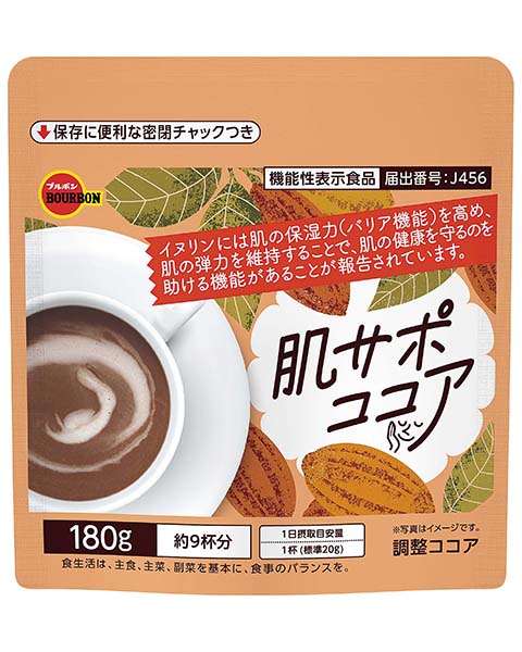 肌サポココア | 商品情報 | ブルボン