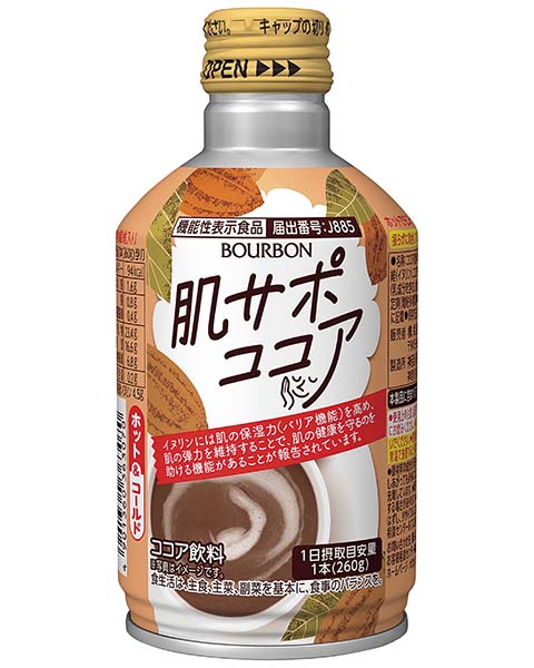 肌サポココアボトル缶260 | 商品情報 | ブルボン
