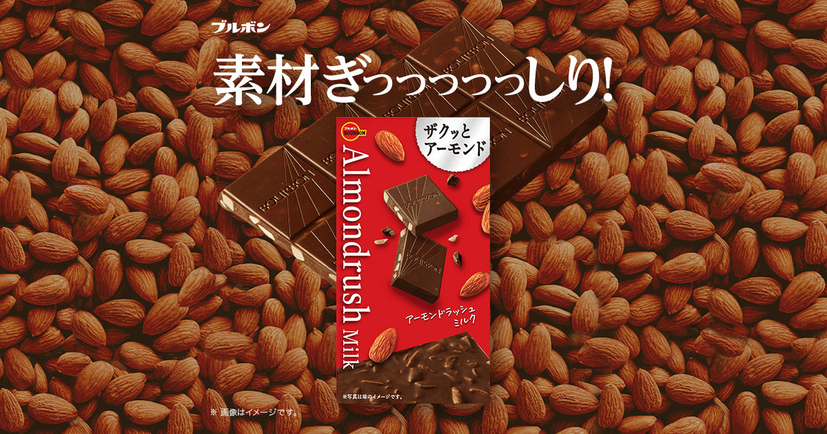 ブルボン ラッシュシリーズ ブルボン ラッシュシリーズ