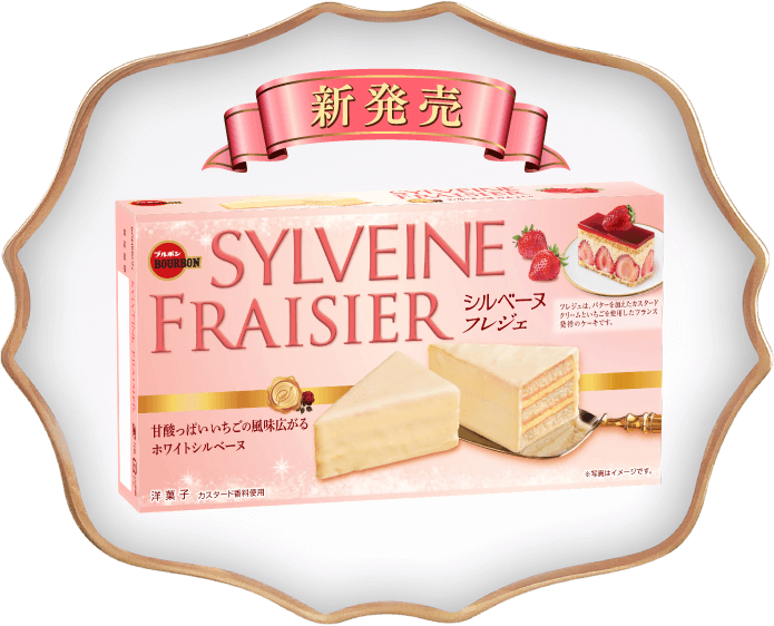 シルベーヌ フレジェ
