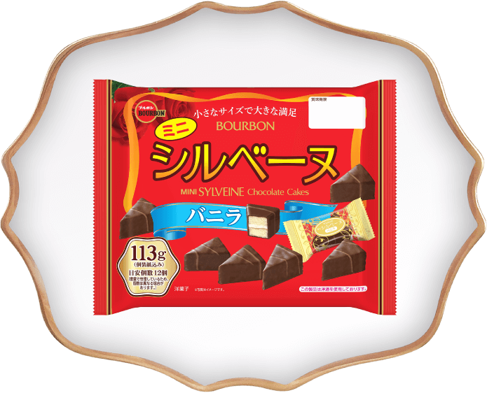 ミニシルベーヌ バニラ
