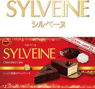 SYLVEINE シルベーヌ