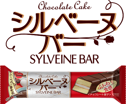 SYLVEINE BAR シルベーヌバー