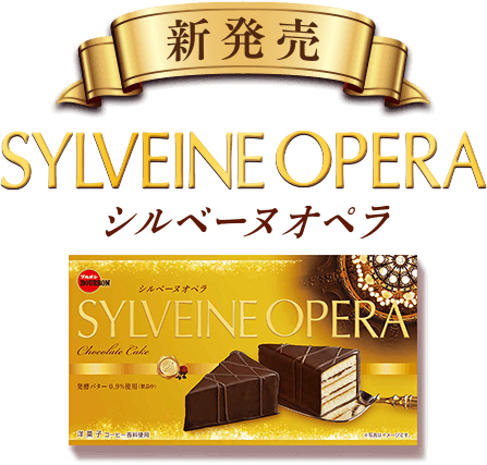 SYLVEINE OPERA シルベーヌ オペラ