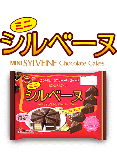 MINI SYLVEINE ミニシルベーヌ ファミリーサイズ