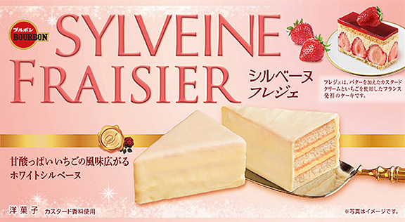 ブルボン シルベーヌ フレジェ