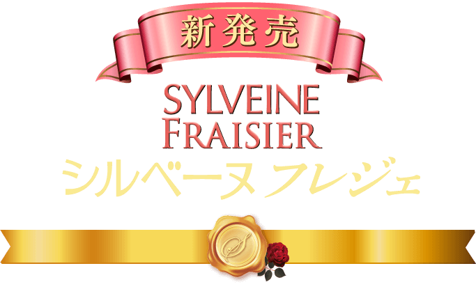 新発売 ブルボン シルベーヌ フレジェ