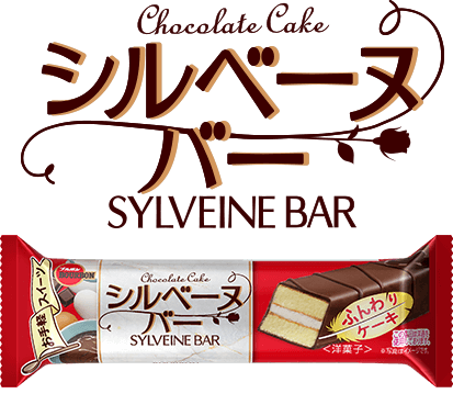 SYLVEINE BAR シルベーヌバー