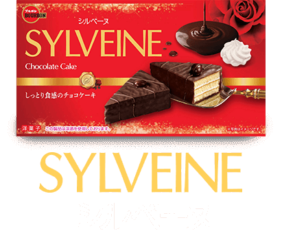 SYLVEINE シルベーヌ