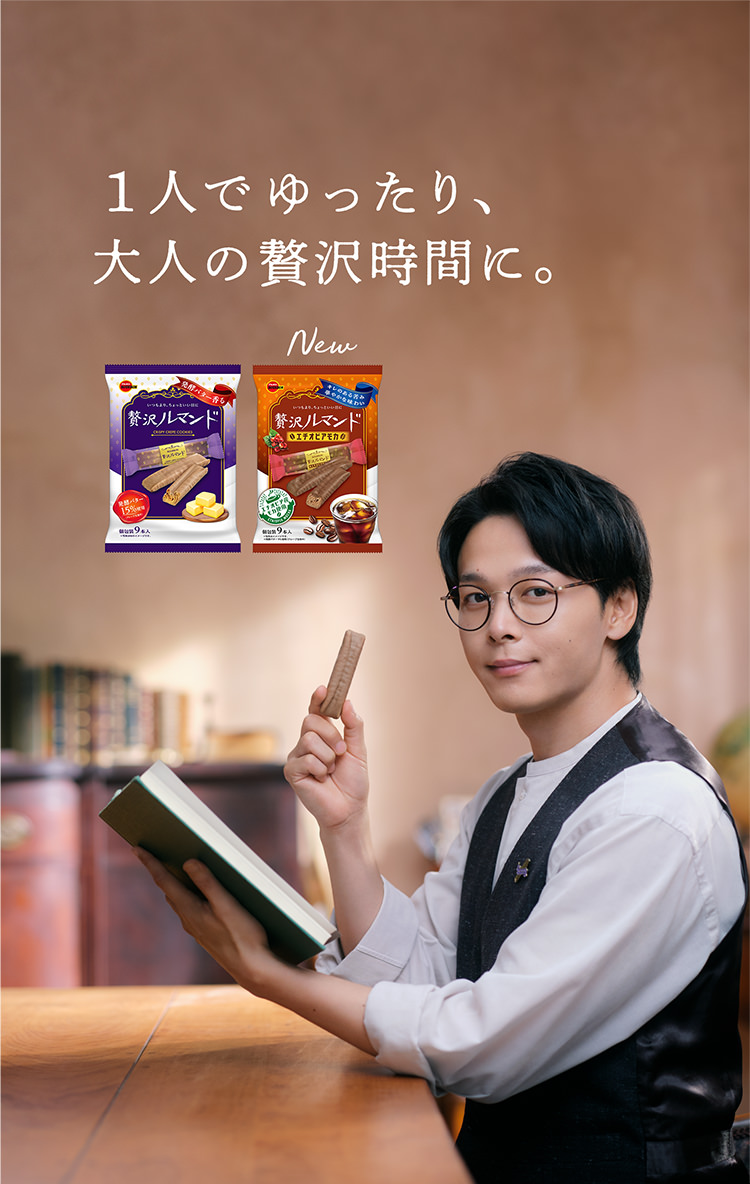 1人でゆったり、大人の贅沢時間に。