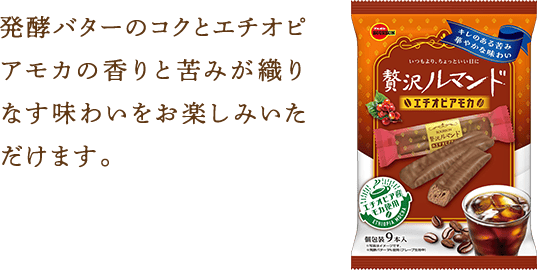 京都府産一番茶を練り込んで焼きあげたクレープ生地を、一番茶の甘みとうま味広がる宇治抹茶クリームでコーティングしました。