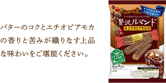生クリームとバターのコクが広がるサクサク食感のクレープ生地を濃厚なミルクの甘味が広がるクリームでやさしく包み込みました。