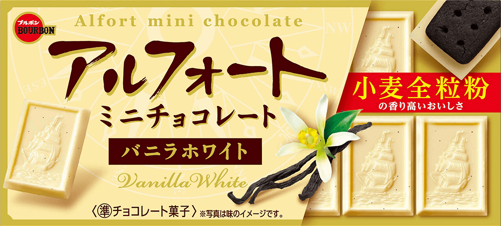 アルフォートミニチョコレートバニラホワイト