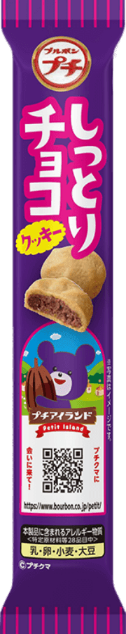 プチしっとりチョコクッキー パッケージ