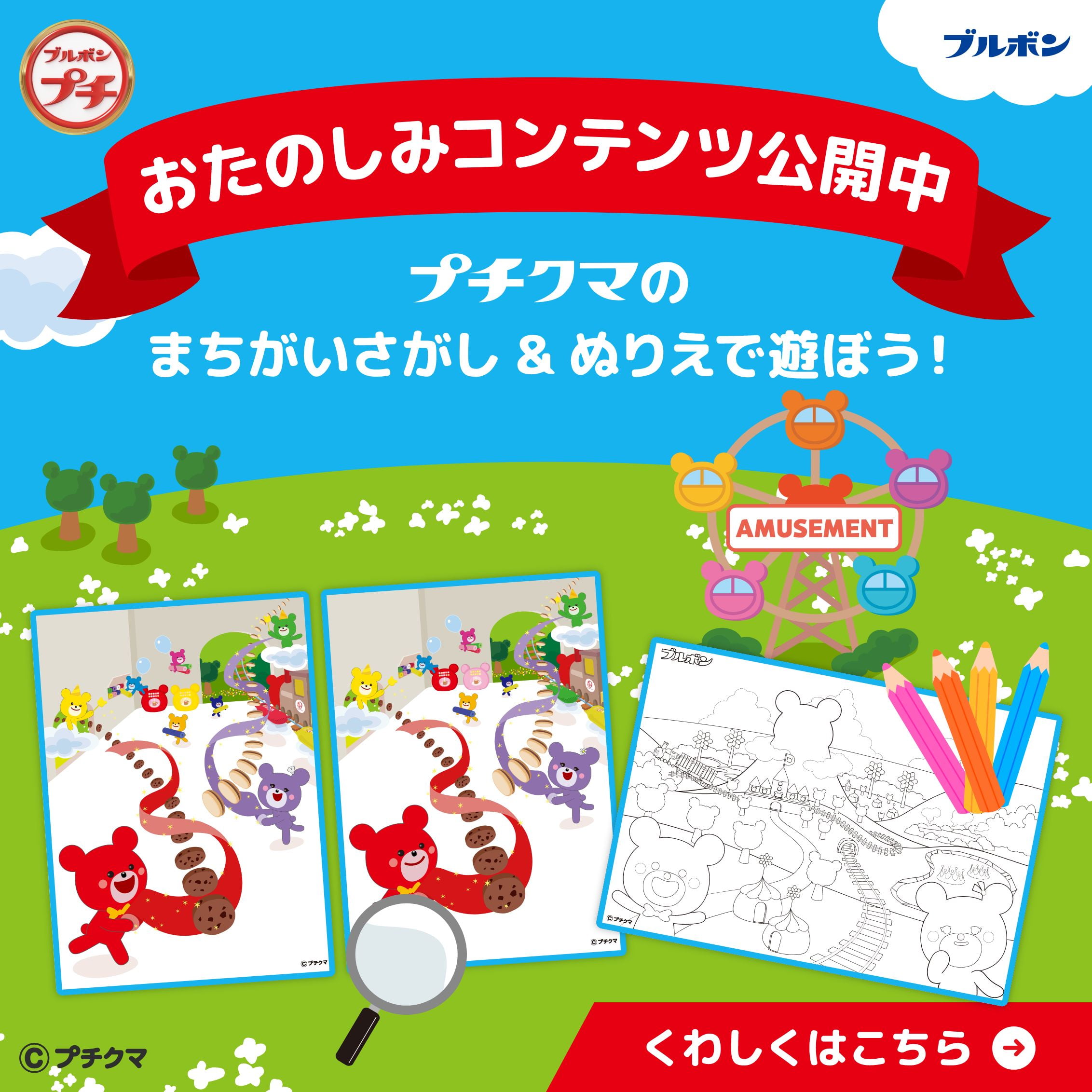 好きなことしながら、プチしよう。