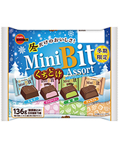 ミニビットくちどけアソートFS